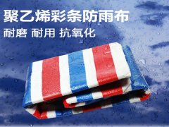全新料双面覆膜防水彩条布