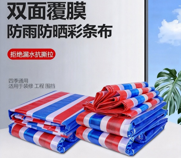 坚固耐用,防水防潮:吉林工程覆盖优选彩条布