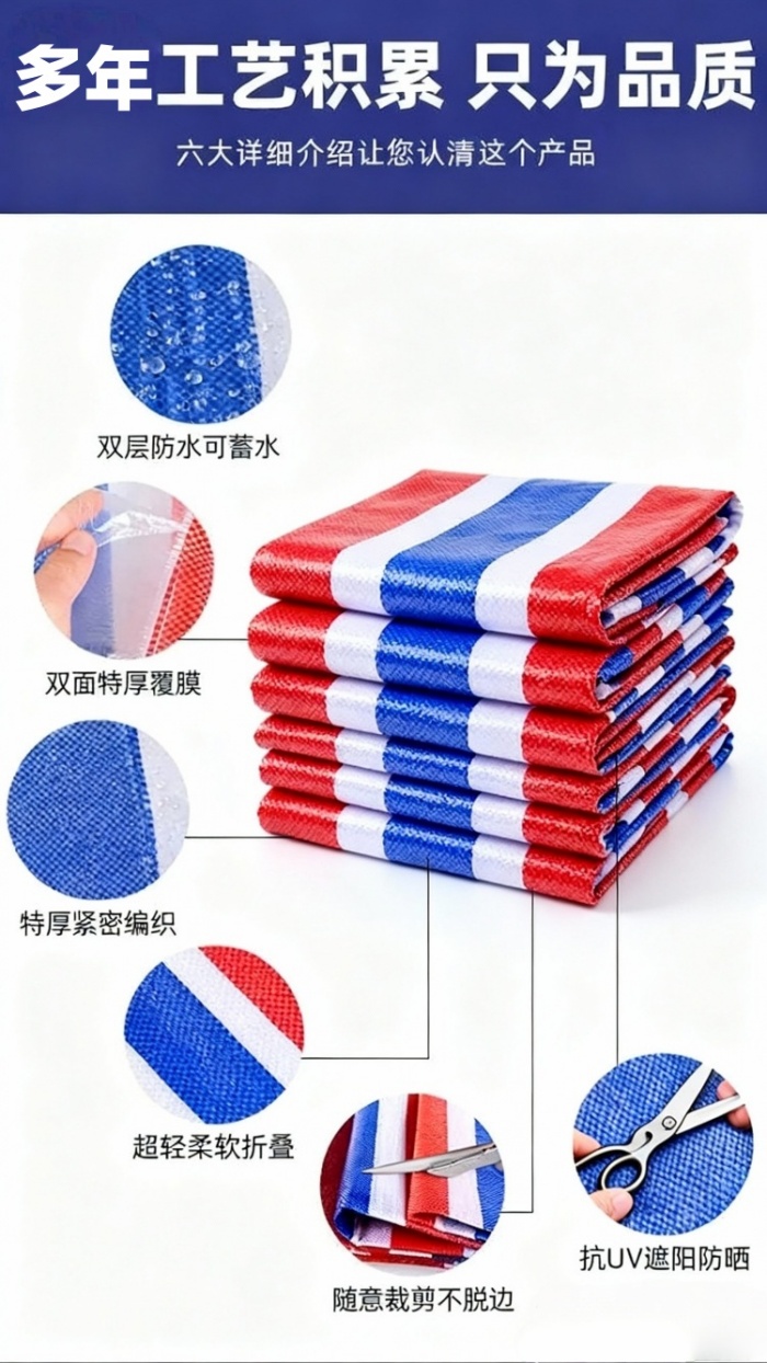 彩条布生产厂家哪家便宜