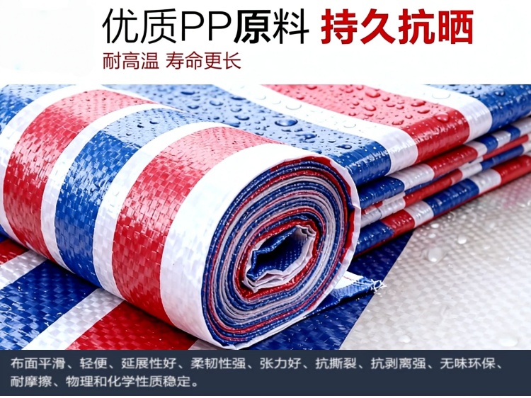 赤峰防水彩条布厂家批发 市场价直供 规格齐全量大价优