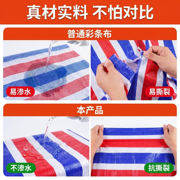 东北地区彩条布生产厂家