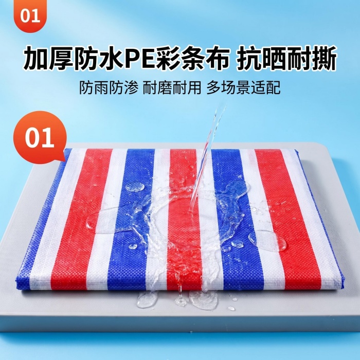 河南省彩条布生产厂家