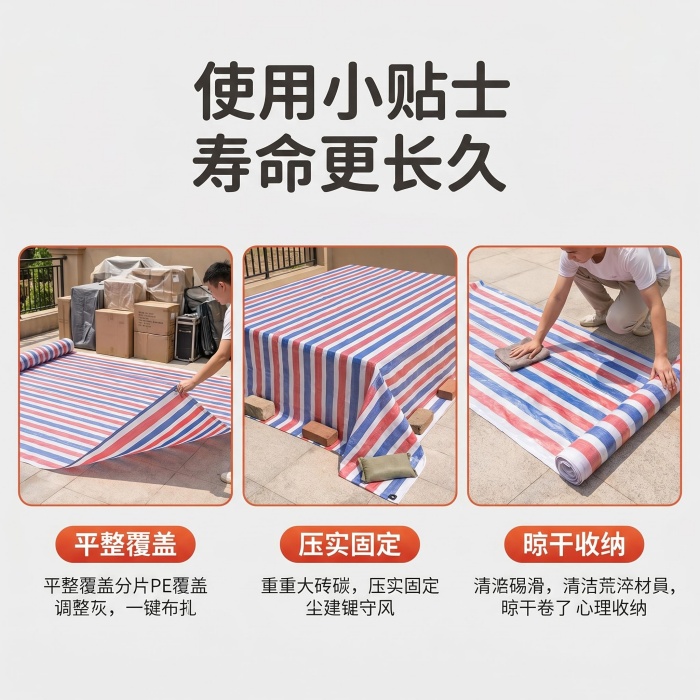 重庆彩条布生产厂家