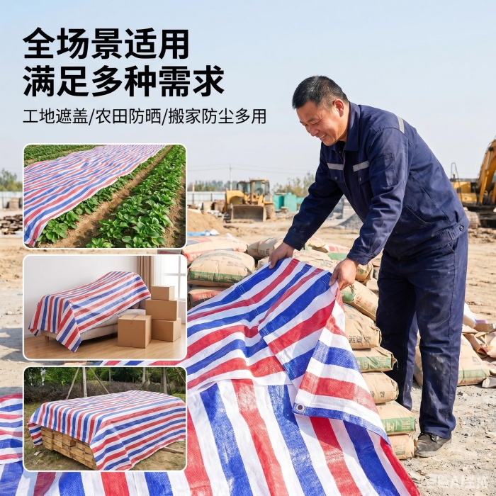 彩条布生产厂家在哪里