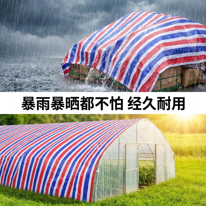 彩条布生产厂家山东