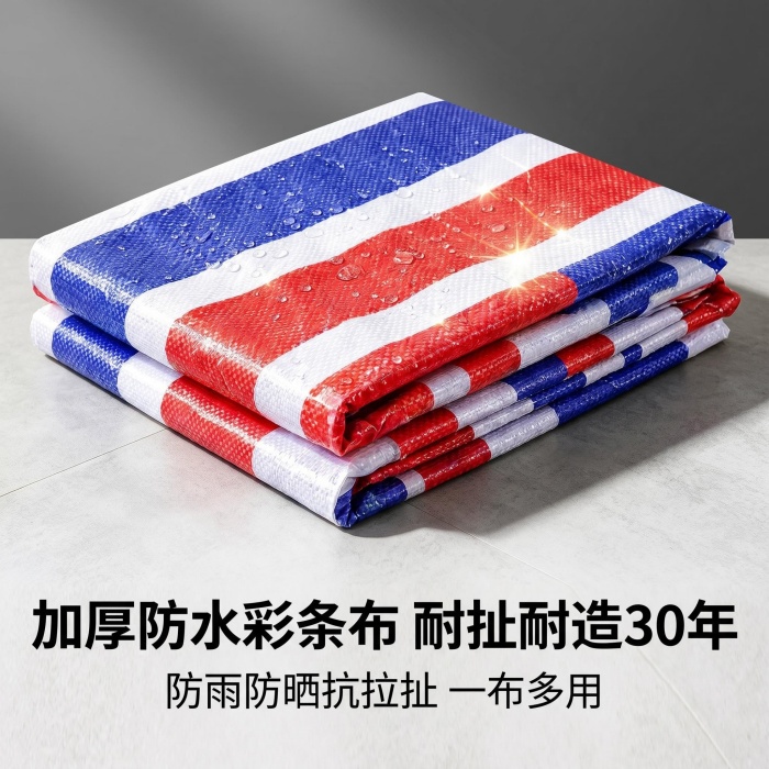 彩条布厂家批发价格