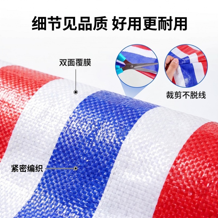彩条布生产厂家河北
