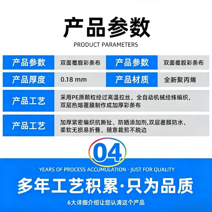 甘肃彩条布生产厂家