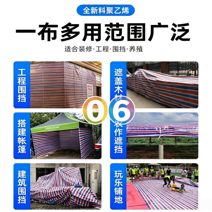 海南彩条布生产厂家