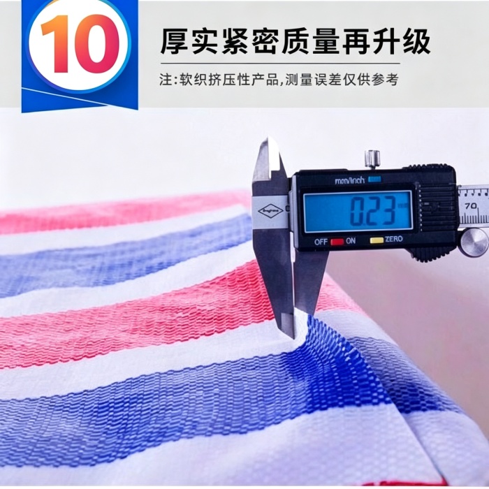 辽宁省彩条布生产厂家