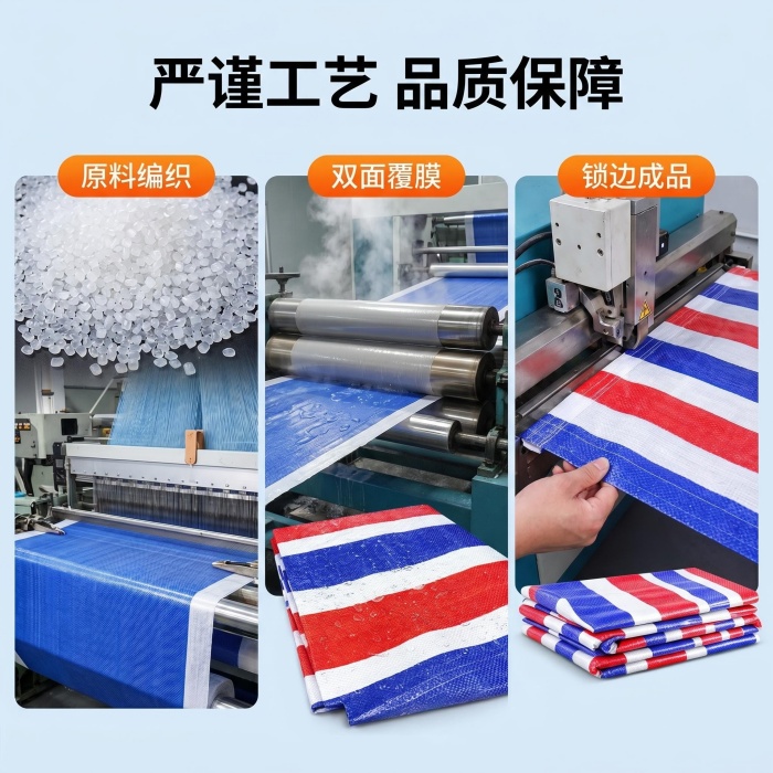 彩条布规格型号