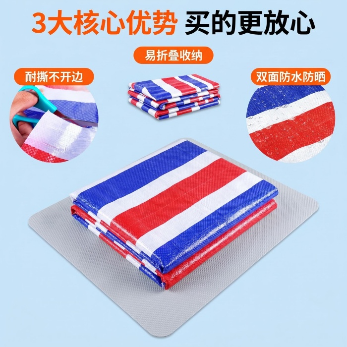 彩条布一捆有多少平米