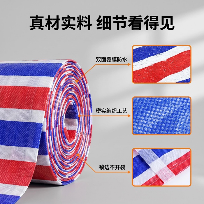 彩条布是什么材质