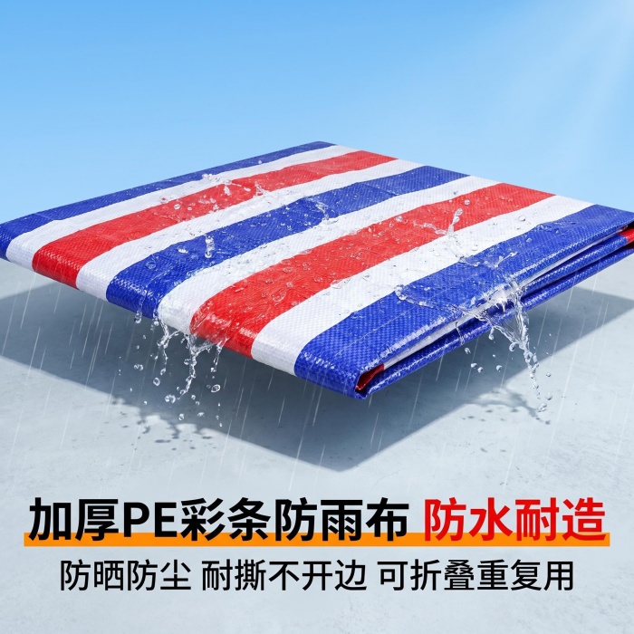 彩条布十大品牌厂家