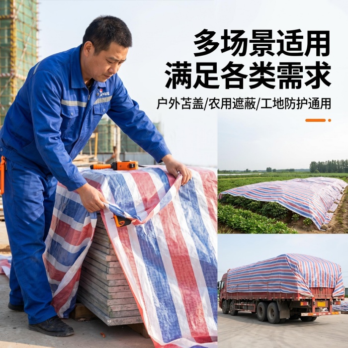 彩条布批发电话