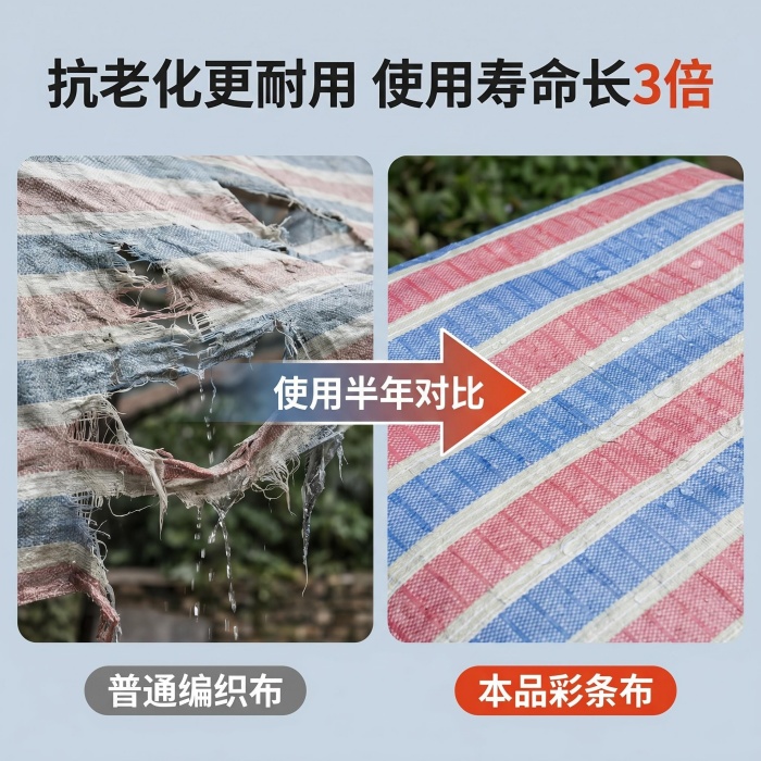 辽宁彩条布厂家