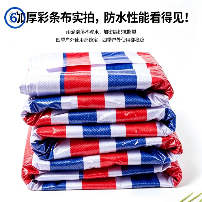 全新聚乙烯彩条布